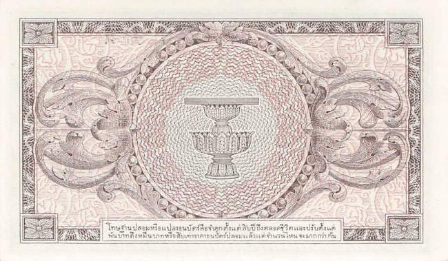 1 Baht Thailand p63 1946